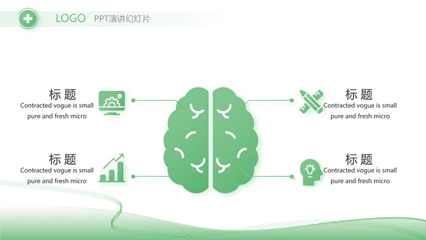 绿色简约医疗行业工作总结汇报PPT