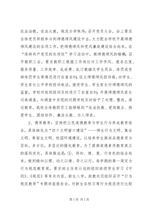 校园文化建设工作总结 (13).docx