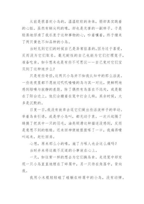 放手的优秀作文_小学生作文.docx