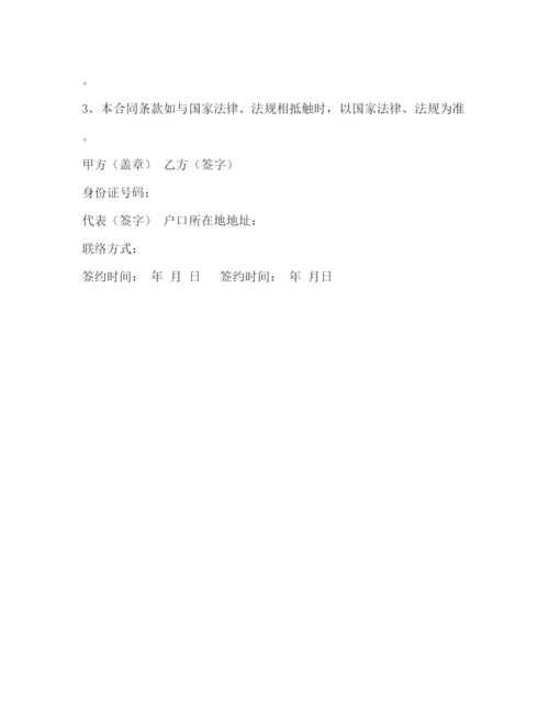 2023年销售经理聘用合同2).docx