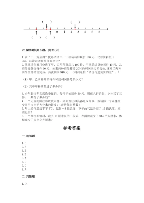 人教版六年级下册数学期末测试卷带答案（最新）.docx