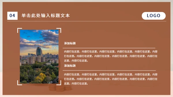 时间就是金钱通用PPT模板