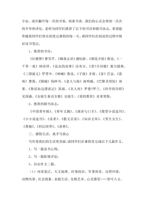 语文学习计划三篇 (3).docx