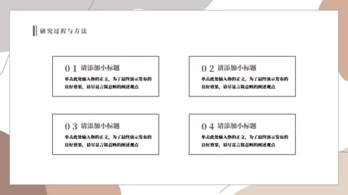极简莫兰迪毕业答辩通用PPT模板