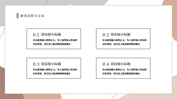 极简莫兰迪毕业答辩通用PPT模板