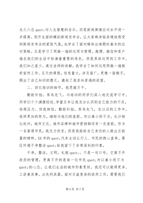 培训学习心得体会 (9).docx