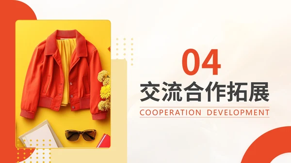 红黄色时尚简约产品介绍通用PPT模板
