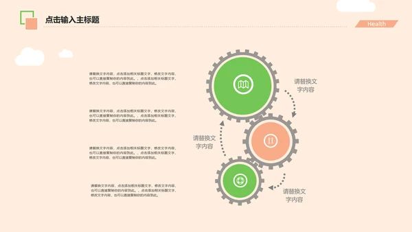 宠物医院述职报告动态PPT模板