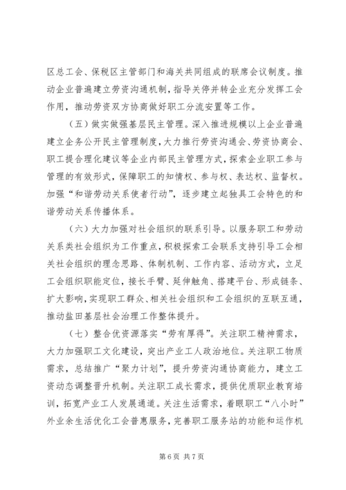 总工会工作总结和XX年工作计划.docx