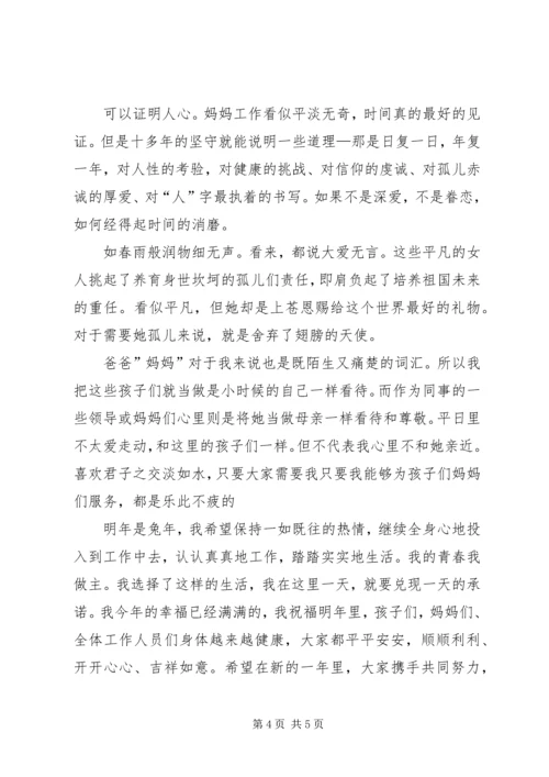 儿童村工作开展情况总结.docx