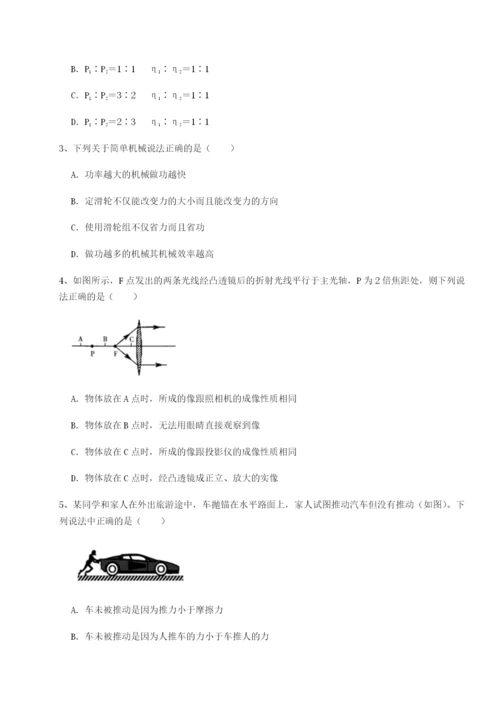 强化训练湖南张家界民族中学物理八年级下册期末考试专项测评试卷（含答案详解）.docx