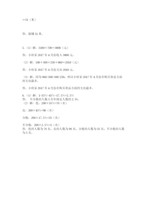 小升初数学综合模拟试卷【预热题】.docx