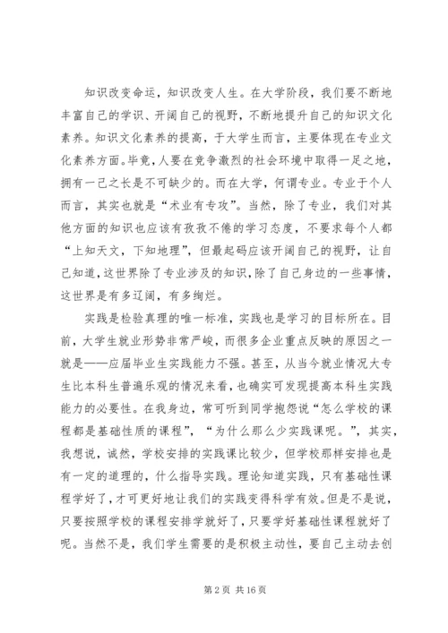 党课思想汇报-是党性修养和争取入党的重要性_1.docx