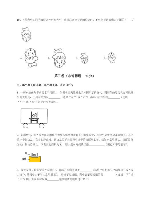 滚动提升练习广西钦州市第一中学物理八年级下册期末考试专项训练试卷（含答案解析）.docx
