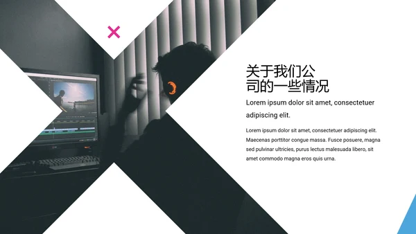 抽象创意设计公司简介商务动态PPT模板