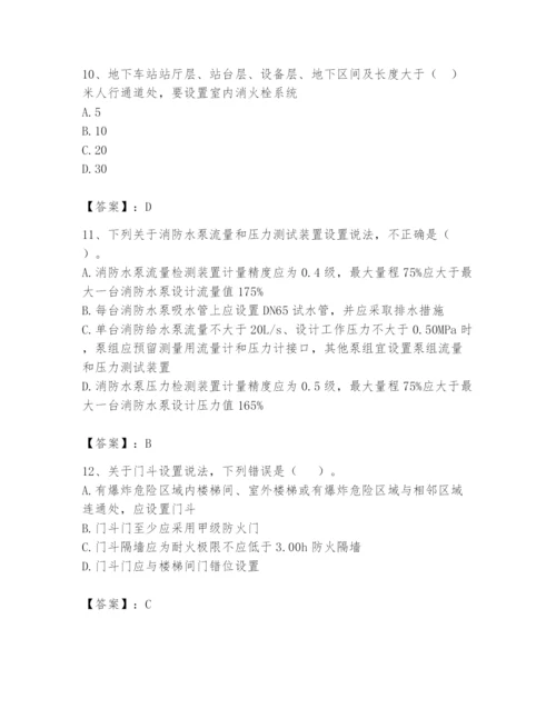 注册消防工程师之消防安全技术实务题库精品加答案.docx