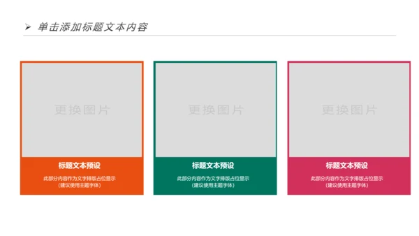 扁平化全球旅游出国留学教育PPT动态模板