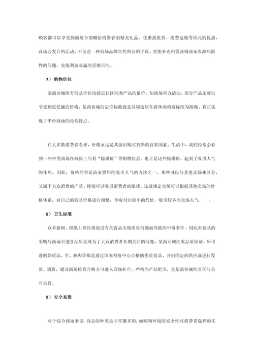 商城品牌推广策划方案.docx