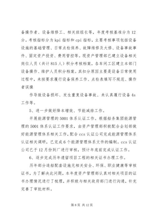 省财政厅XX年工作总结及XX年工作计划要点.docx