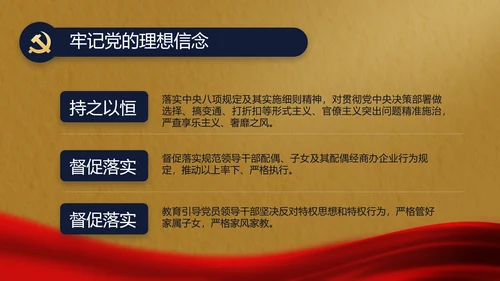 奋进新征程书写新篇章动态PPT模板
