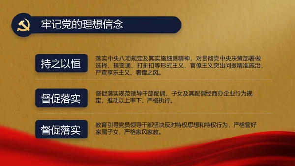 奋进新征程书写新篇章动态PPT模板