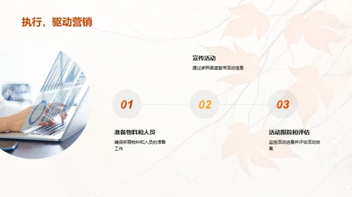 寒露营销策略