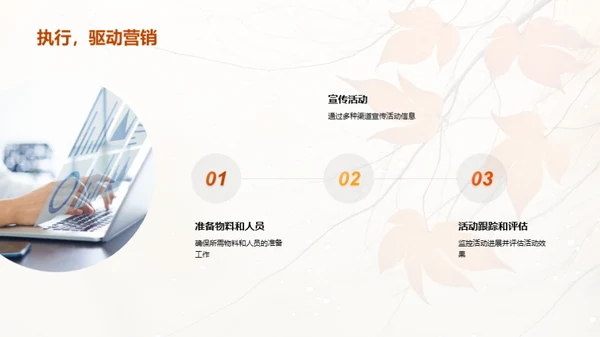寒露营销策略