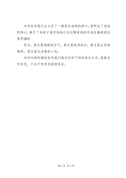 王敏哲(伟大的党) (3).docx