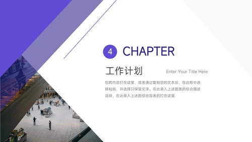 紫色三角几何年终业绩汇报PPT模板