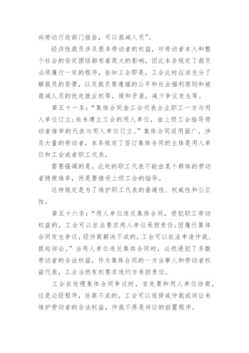 合同法的小论文.docx