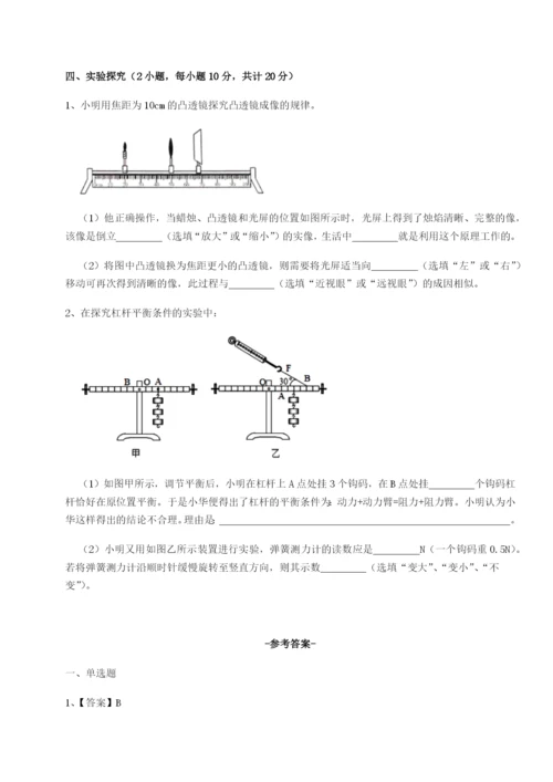 强化训练河南周口淮阳第一高级中学物理八年级下册期末考试章节训练B卷（附答案详解）.docx