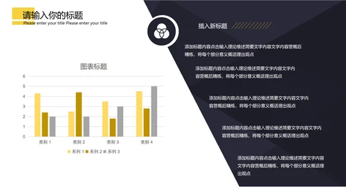 黑色简约商务季度总结PPT模板