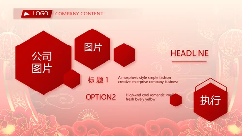 终工作总结新年计划PPT