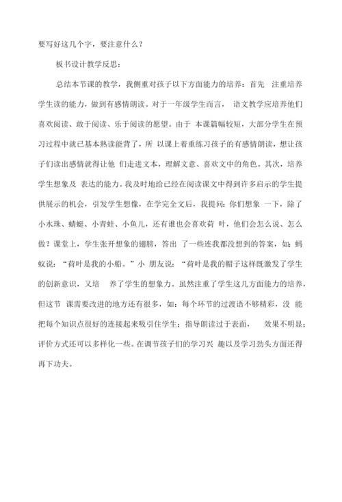 尊重学生身心发展规律的语文教学设计.docx