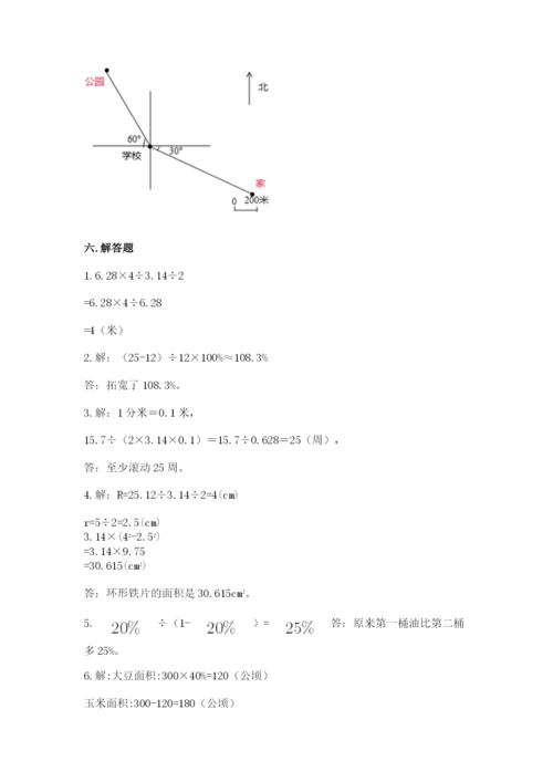 小学数学六年级上册期末考试试卷（历年真题）word版.docx