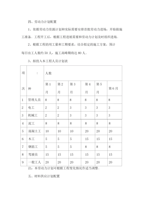 施工资源配置计划.docx