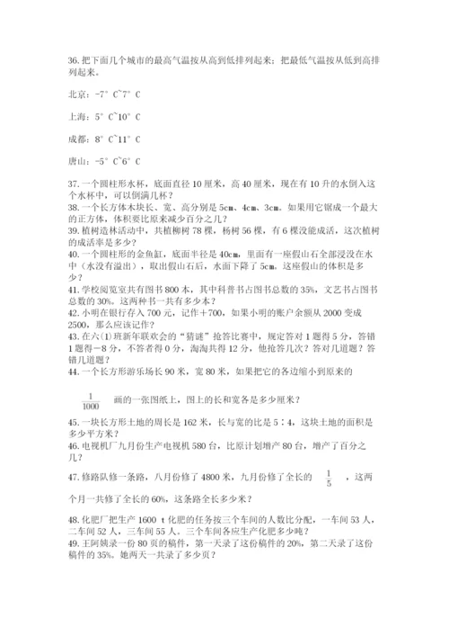 小升初数学应用题50道附参考答案【研优卷】.docx