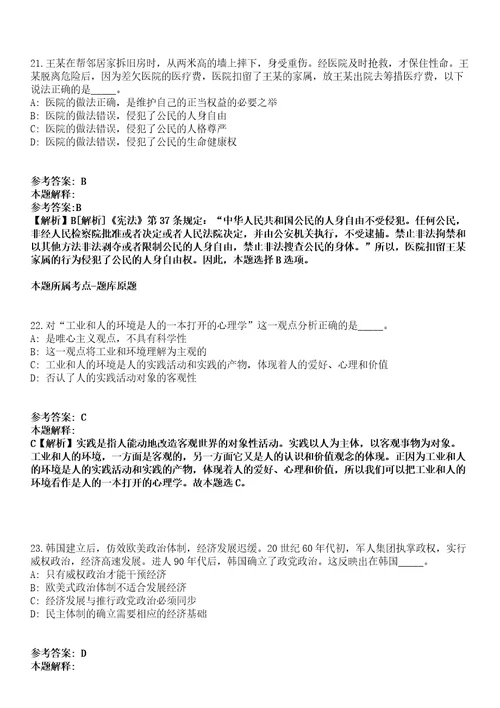 2021年广东江门江海区教育局招考聘用员额类合同制人员2人模拟题含答案附详解第67期