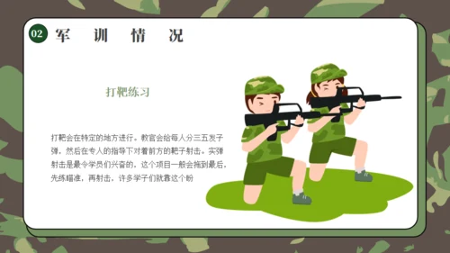 学生军训总结通用PPT模板