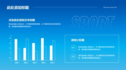 蓝色渐变极限运动主题PPT演示模板