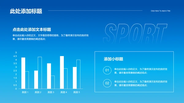 蓝色渐变极限运动主题PPT演示模板