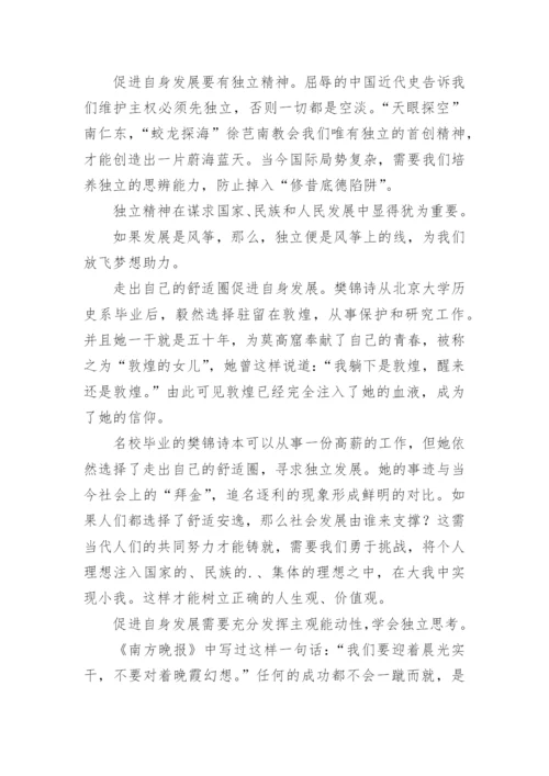 庖丁解牛高中议论文精选.docx