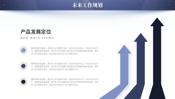 蓝色简约创意牛仔布质感工作总结工作汇报ppt模板