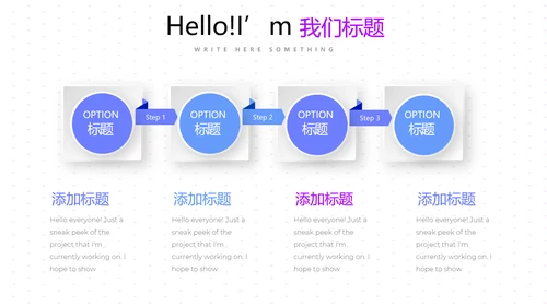 公司产品介绍宣传通用PPT动态模板