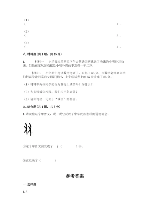 五年级上册道德与法治第四单元骄人祖先 灿烂文化测试卷附答案【精练】.docx