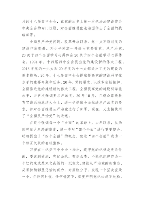 党员学习笔记标准范文.docx