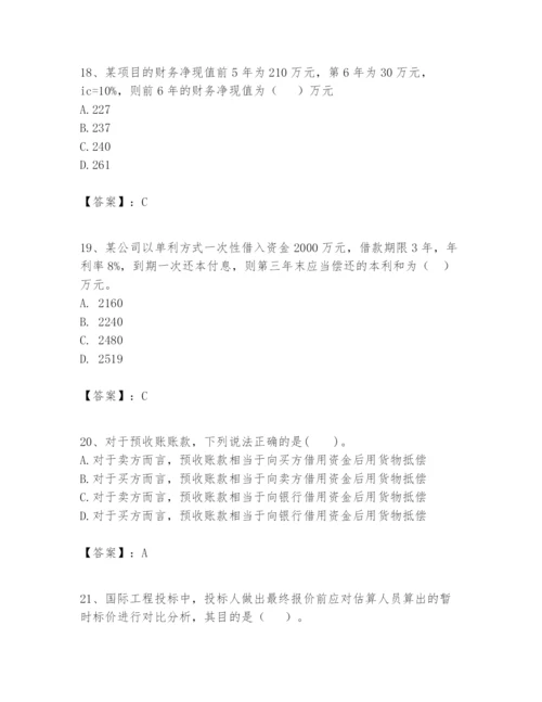 2024年一级建造师之一建建设工程经济题库【夺冠】.docx