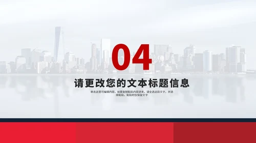 商务风建筑工作述职报告汇报PPT模板