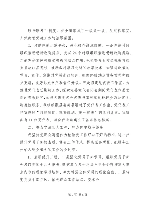 靖江日报提质聚力抓党建融合创新促发展 (3).docx