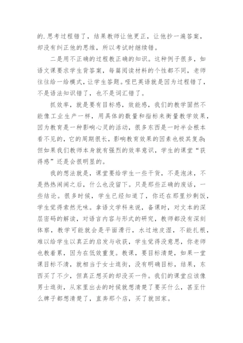 六年级毕业班教师会议讲话稿.docx